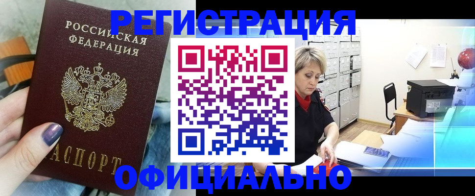 прописка для школы в Электрогорске
