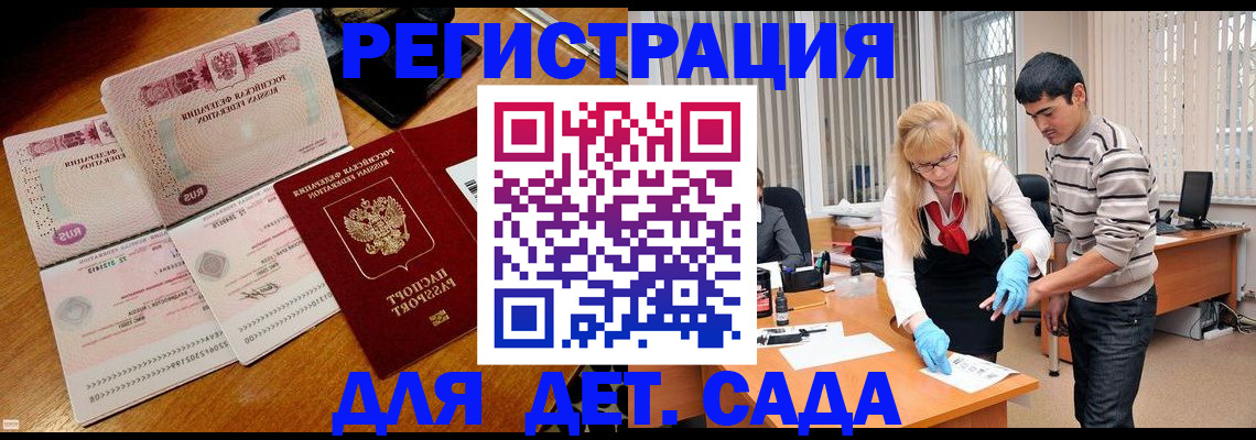 временная регистрация собственник в Электрогорске