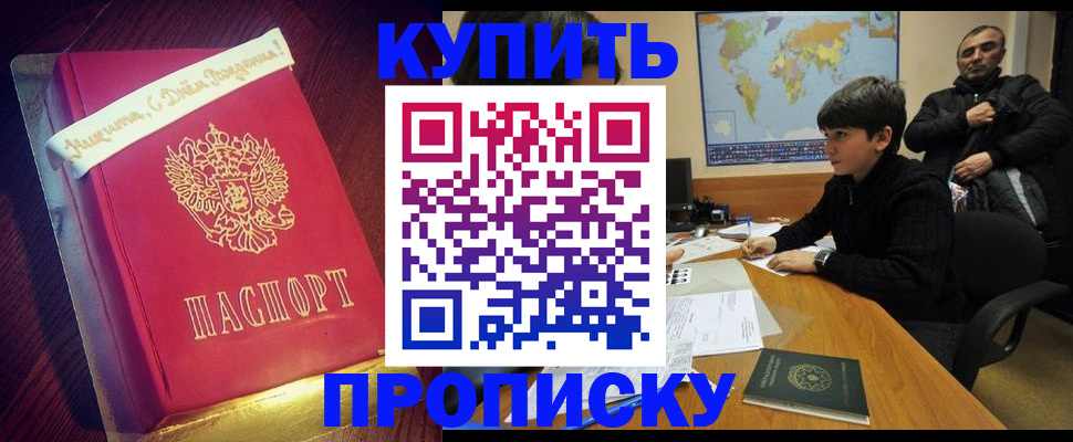 пропишу в квартире в Электрогорске