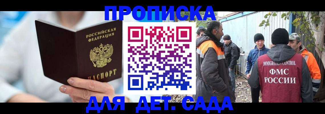 регистрация в Электрогорске