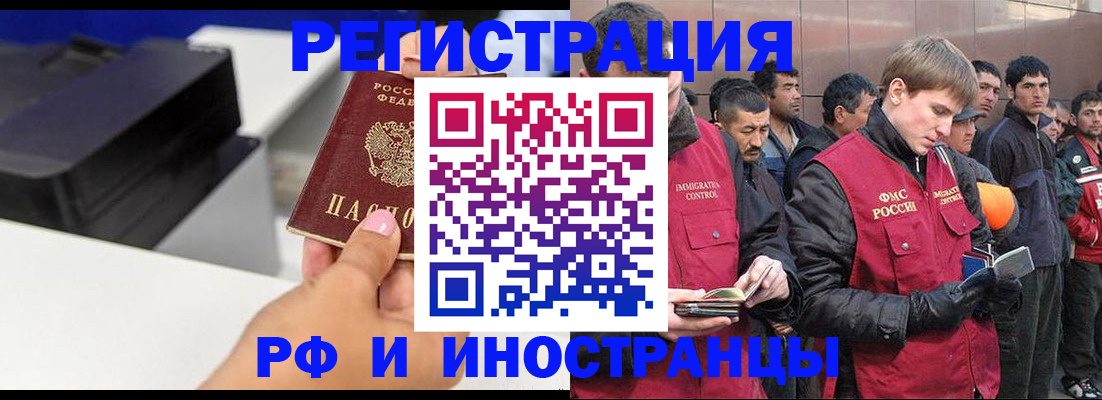 временная регистрация надежно в Электрогорске