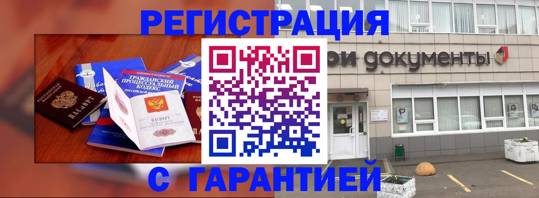 временная регистрация для школы в Электрогорске